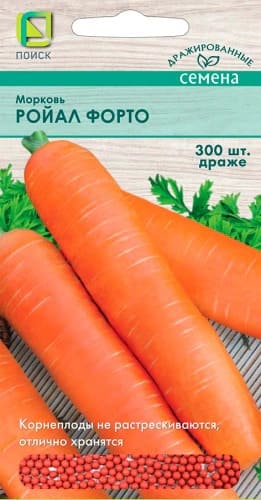 morkov_royal_forto_drazhe (1)