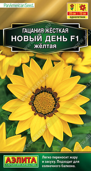 Газания Новый день Желтая (1)