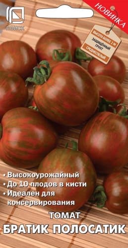 tomat_bratik_polosatik (1)