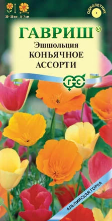 Эшшольция Коньячное Ассорти