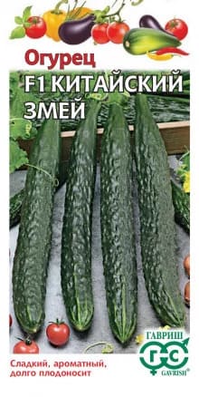 Огурец Китайский змей (1)