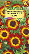 Хризантема Германский флаг 0,5гр