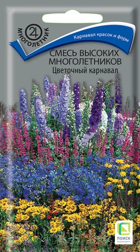 smes_visokih_mnogoletnikov_cvet_karnaval