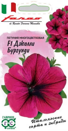 Петуния многоцветковая Джолли бургунди