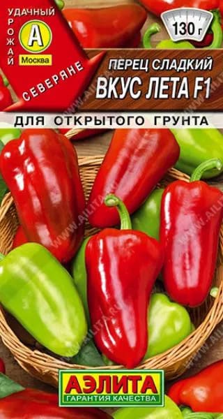 Перец сладкий Вкус Лета (1)