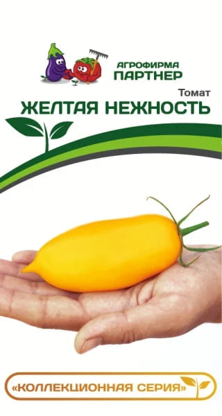 Томат Желтая Нежность 10шт (ПРТ)