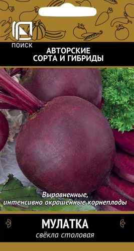 svekla_stolov_mulatka