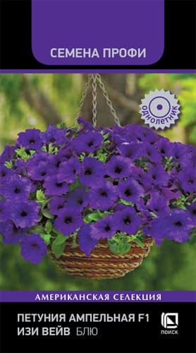petunia_ampel_f1_easy_wave_blue (1)