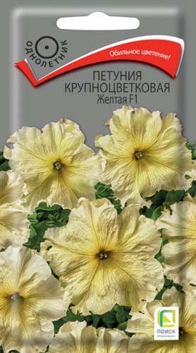 petunia_krupnocvet_zheltaya_f1 (1)