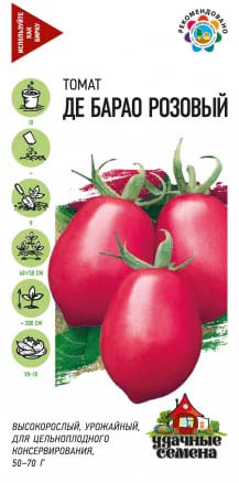 Томат Де Барао розовый (0,05г)