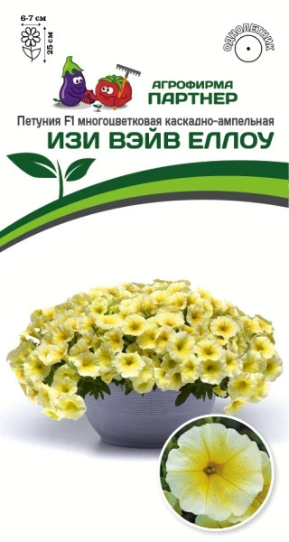 Петуния Изи Вэйв Еллоу