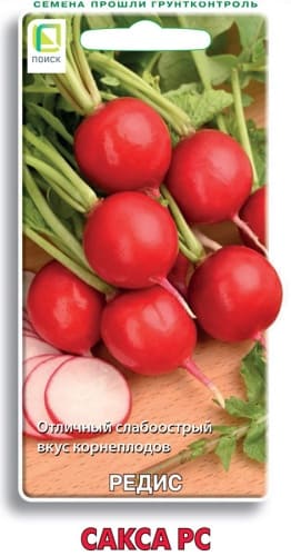 redis_saksa (1)