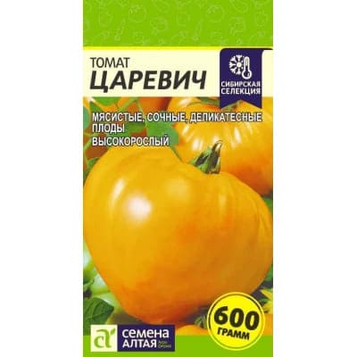 цар (1)