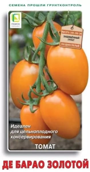 Де Барао золотой