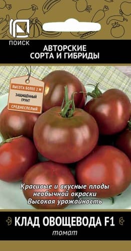 tomat_klad_ovoshchevoda_f1_cv_pak (1)