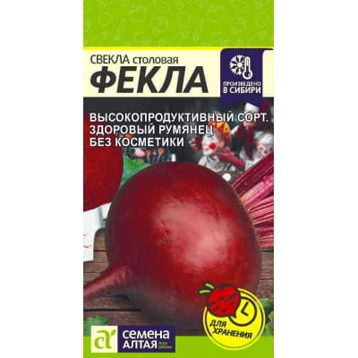 Фекла (1)