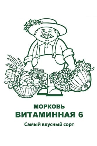 morkov_vitaminnaya_6_chb_paket (1)
