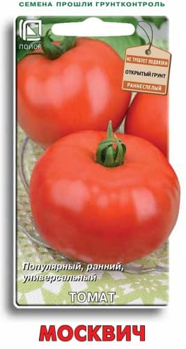 tomat_moscvich (1)