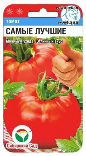 Самые лучшие