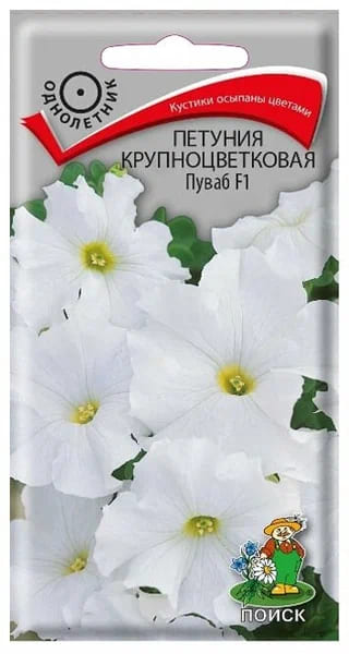 Петуния крупноцветковая Пуваб