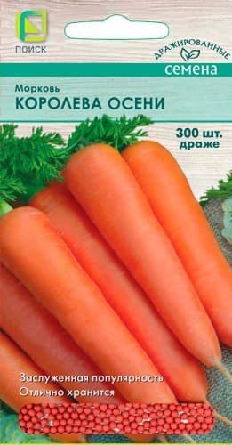morkov_koroleva_drazhe (1)