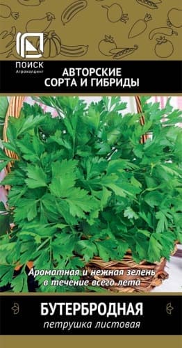 petrushka_list_buterbrodnaya (1) (1)