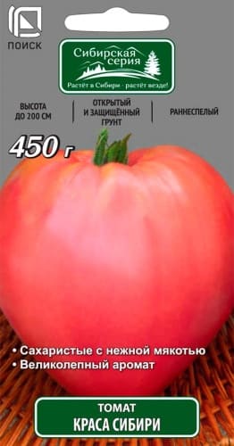 tomat_krasa_sibiri_ND (1)