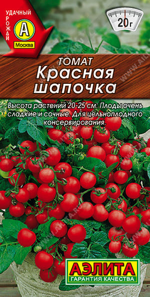 Томат Красная шапочка (1)