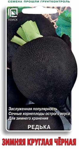 redka_zimnaya_kruglaya_chernaya (1)