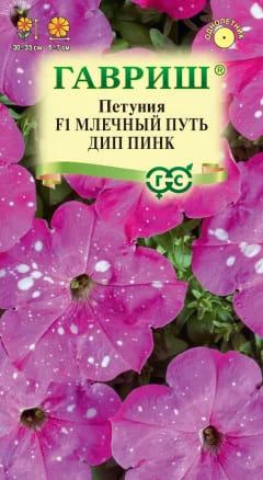 Петуния Млечный путь F1 дип пинк