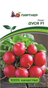 Редис Дуся F1 (цвет. пакет) - Партнер