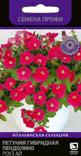 petunia_gibrid_pendolino_rouz_eye