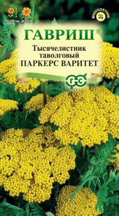 Тысячелистник Паркерс Варитет Желтый