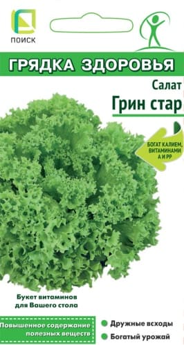salat_green_star (1)