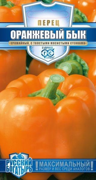 Перец Оранжевый бык (15шт) (цвет.пакет)  -  Гавриш