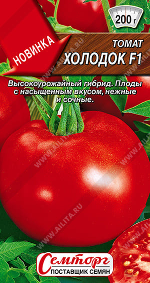 Томат Холодок 10шт (1)
