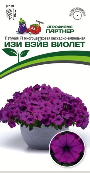 Петуния ИЗИ ВЭЙВ ВИОЛЕТ F1 (5шт)(цвет.пакет)  -  Партнр
