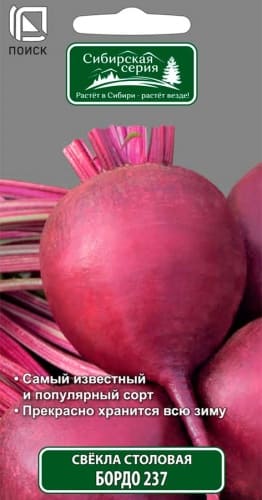 svekla_stolov_bordo_237_ND (1)