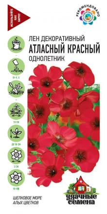 Атласный Красный