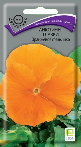 anutini_glazki_orange_solnyshko