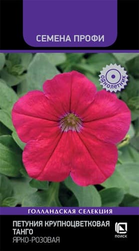 petunia_krupnocvet_tango_yarko_rozovaya (1)