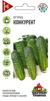 Огурец Конкурент 0,5гр. 