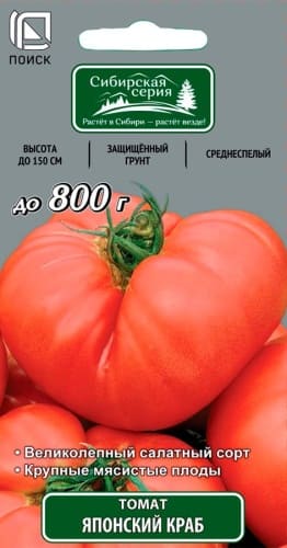 tomat_yaponsky_krab_ND (1)