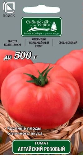 tomat_altaysky_rozovy_ND (1)