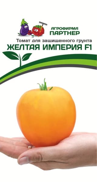 желтая империя (1)