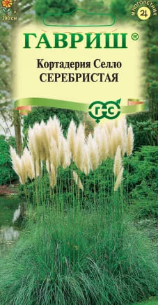 Кортадерия