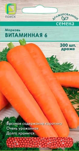 morkov_vitaminnaya_6_drazhe (1)