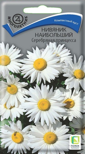 nivyannik_naibolsh_serebr_princessa