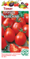 Томат Груша красная 0,1гр 