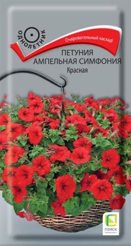 petunia_ampel_simfonia_krasnaya (1)